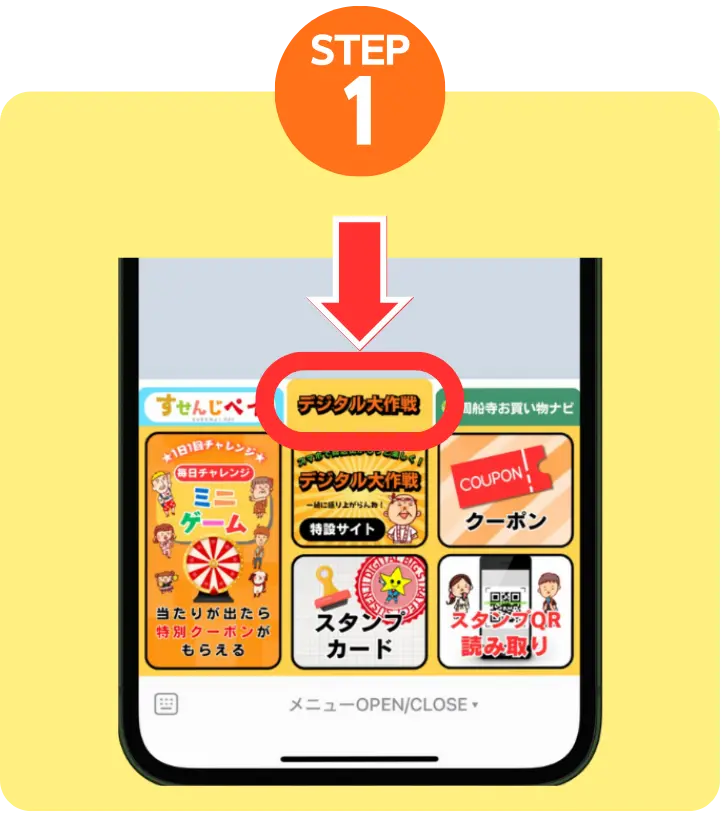 game_step1