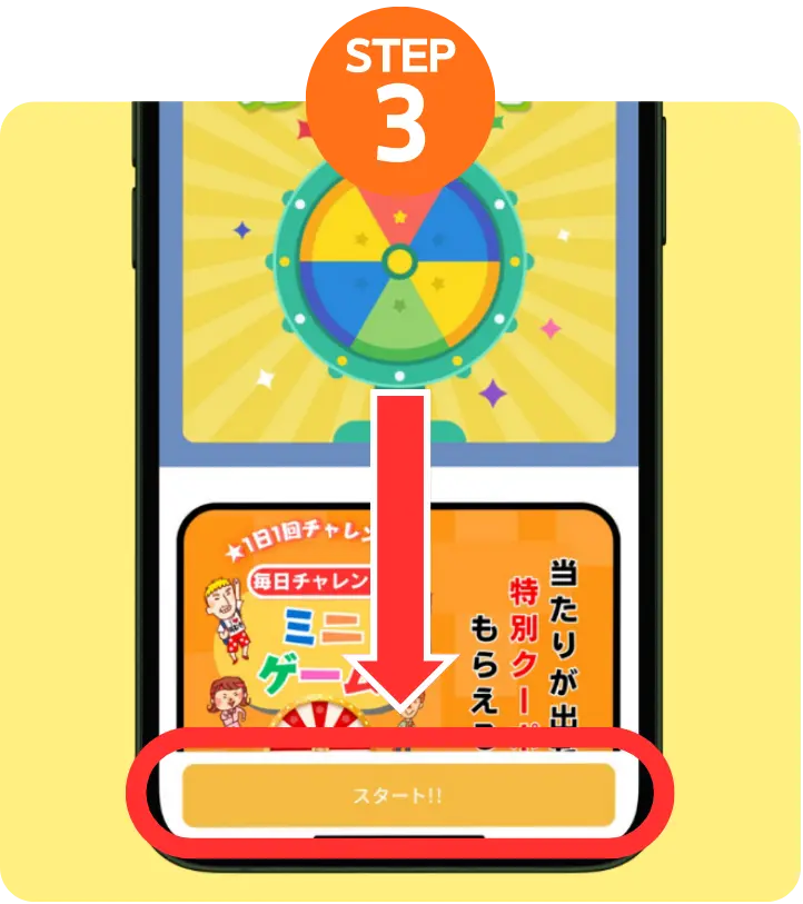 game_step3