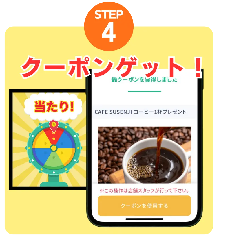 game_step4