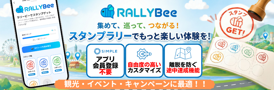 Banner for RallyBee stamp rally app showing a smartphone screen with the app, RallyBee logo, bold blue headline, three feature icons, a stamp card, and an orange banner about sightseeing, events and campaigns.